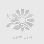 حكايت هاي بهلول